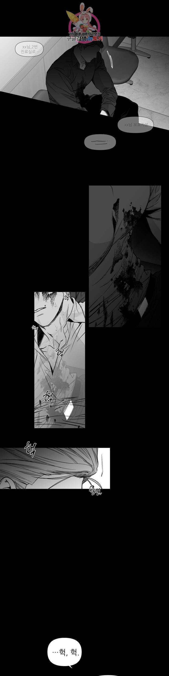 걷지 않는 다리 40화 8