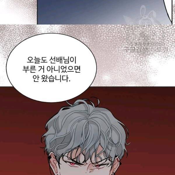 일진에게 찍혔을 때 36화 7