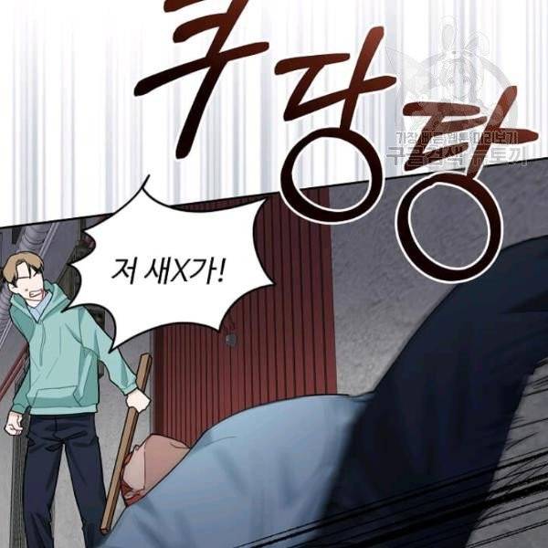 일진에게 찍혔을 때 36화 18