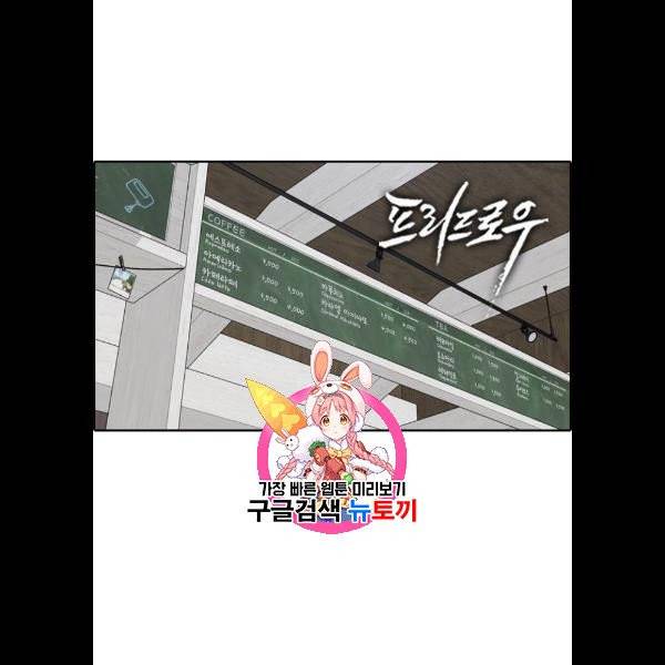 프리드로우 377화 1