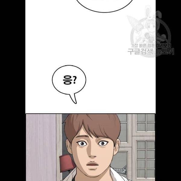 프리드로우 377화 3