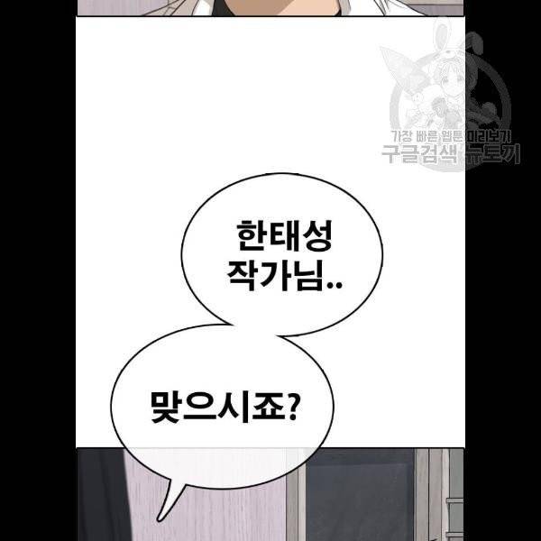 프리드로우 377화 4
