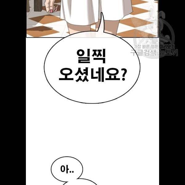 프리드로우 377화 8