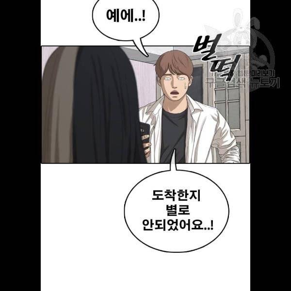 프리드로우 377화 9