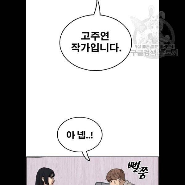 프리드로우 377화 12