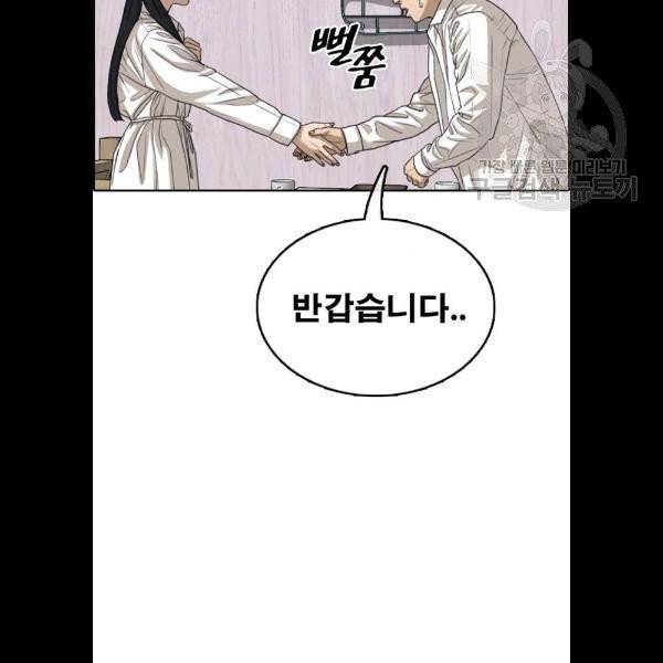프리드로우 377화 13