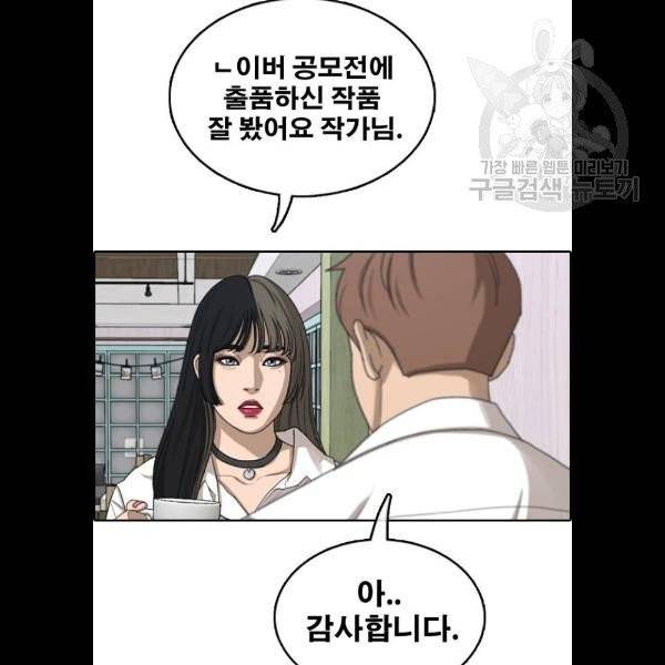 프리드로우 377화 15