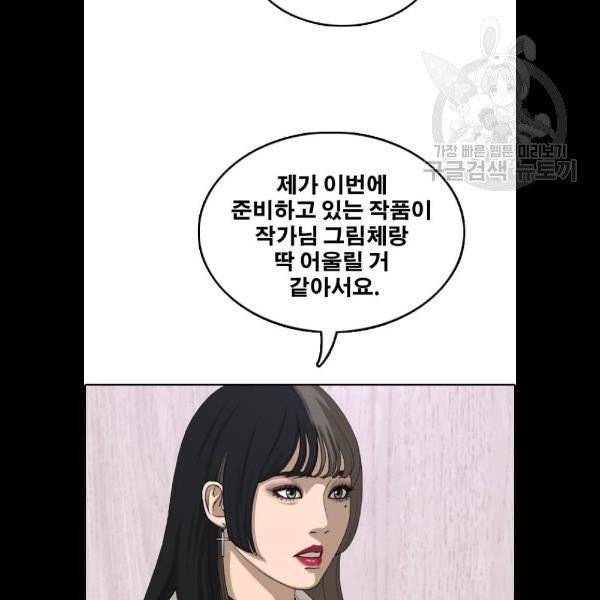 프리드로우 377화 16