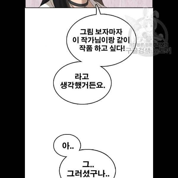 프리드로우 377화 17