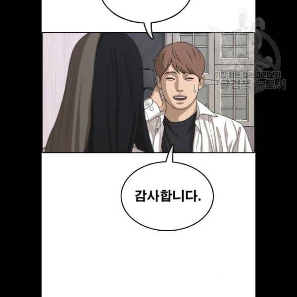 프리드로우 377화 18