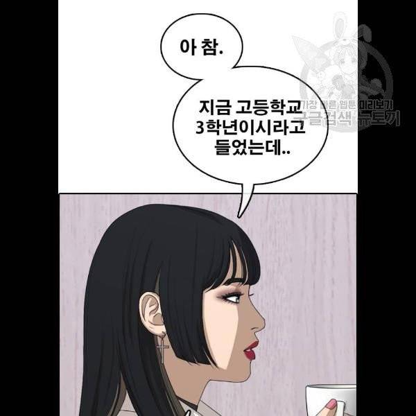프리드로우 377화 19