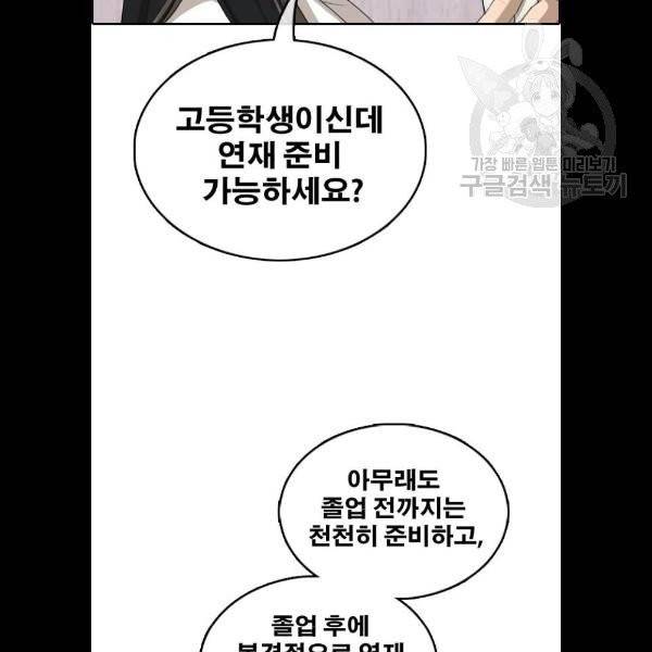 프리드로우 377화 20