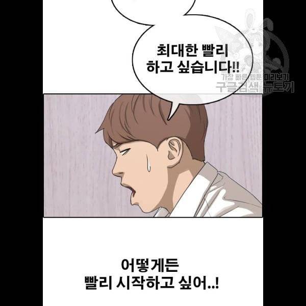 프리드로우 377화 22