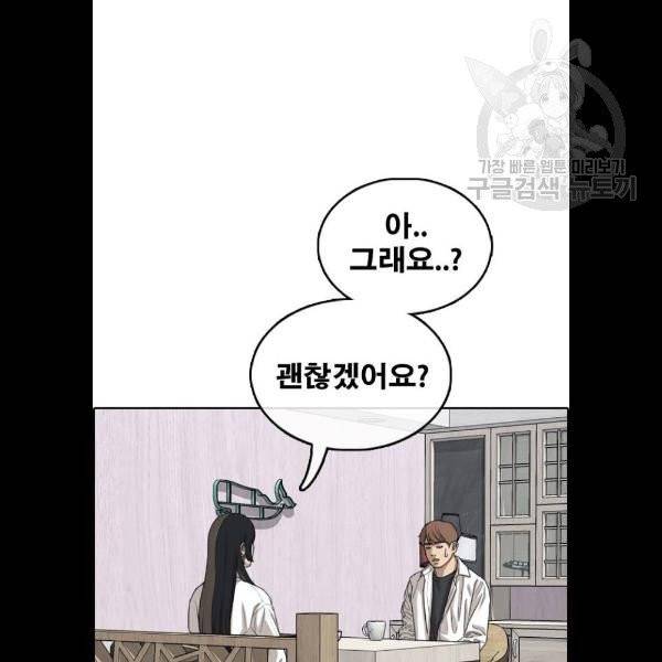 프리드로우 377화 23