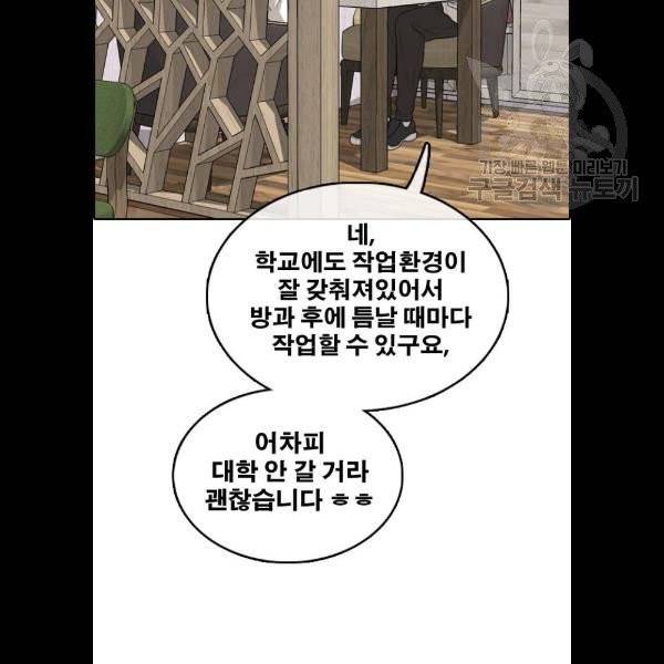 프리드로우 377화 24
