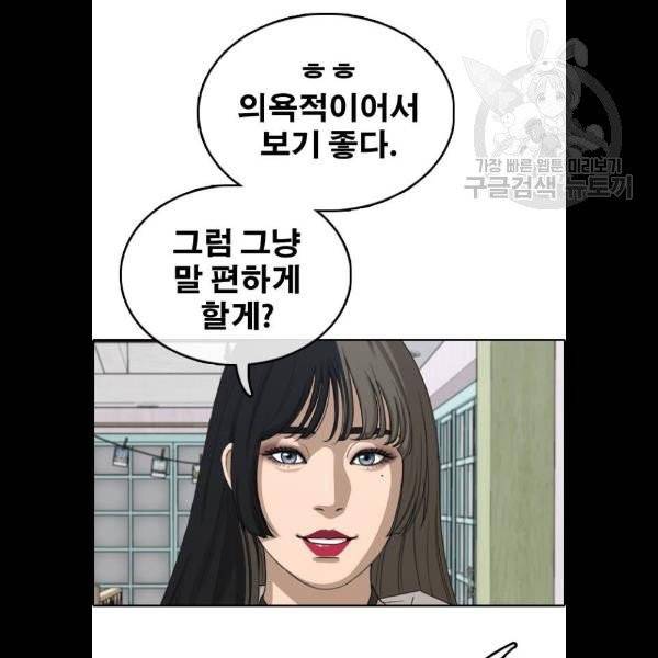 프리드로우 377화 25