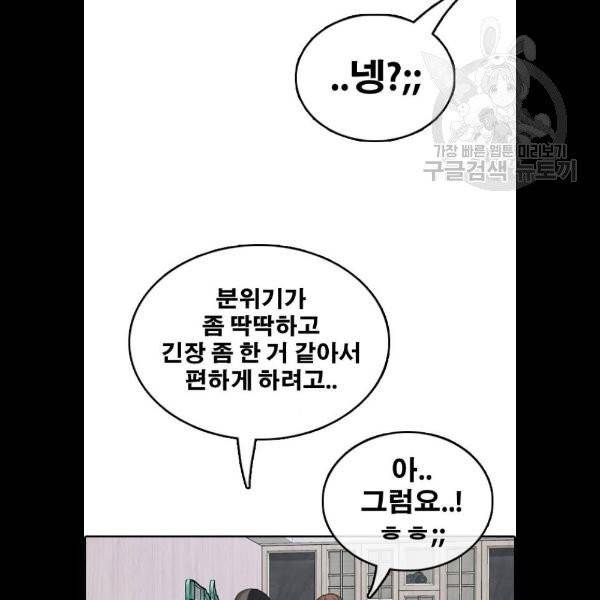프리드로우 377화 26