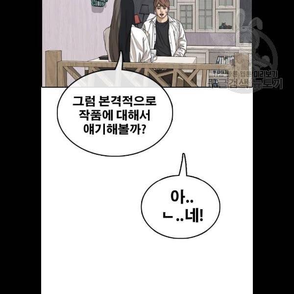 프리드로우 377화 27