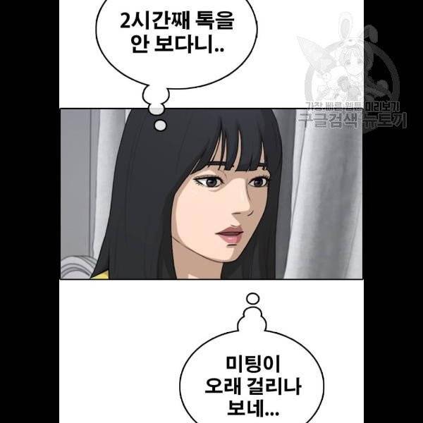 프리드로우 377화 30