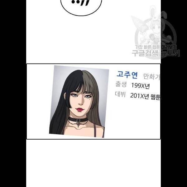 프리드로우 377화 32