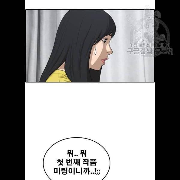 프리드로우 377화 33