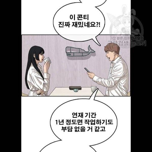 프리드로우 377화 36