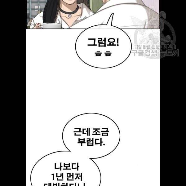 프리드로우 377화 38