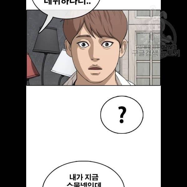 프리드로우 377화 39