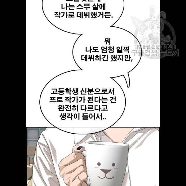 프리드로우 377화 40