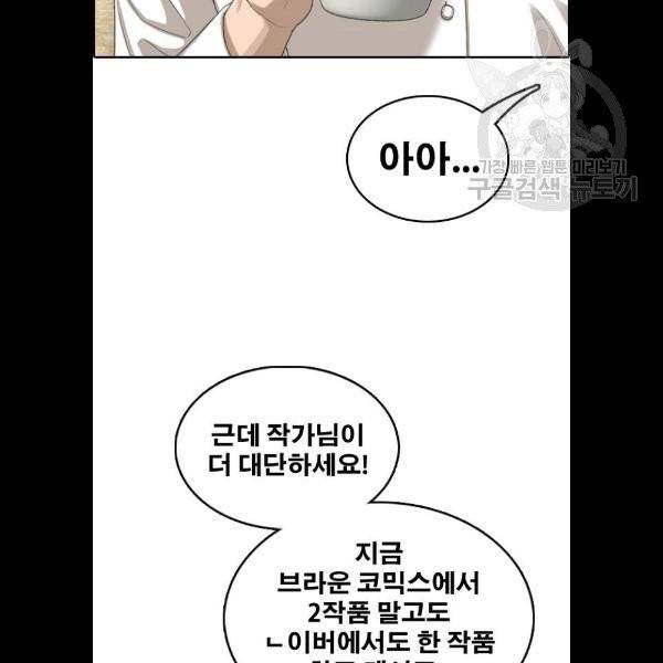 프리드로우 377화 41