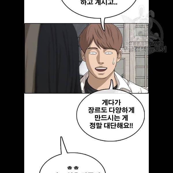 프리드로우 377화 42