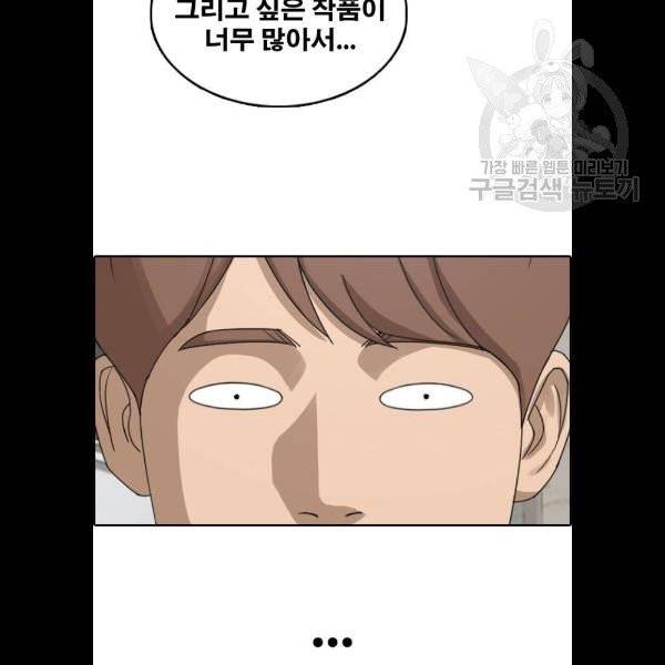 프리드로우 377화 43