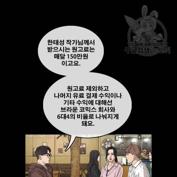 프리드로우 377화 45