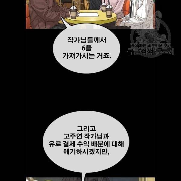 프리드로우 377화 46