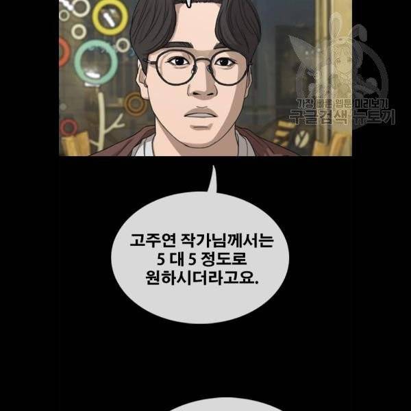 프리드로우 377화 47