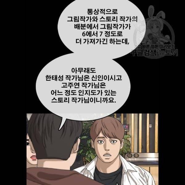 프리드로우 377화 48