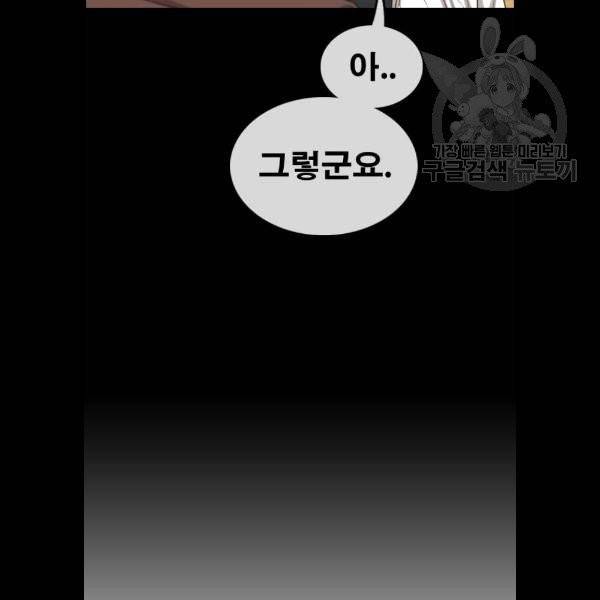 프리드로우 377화 49