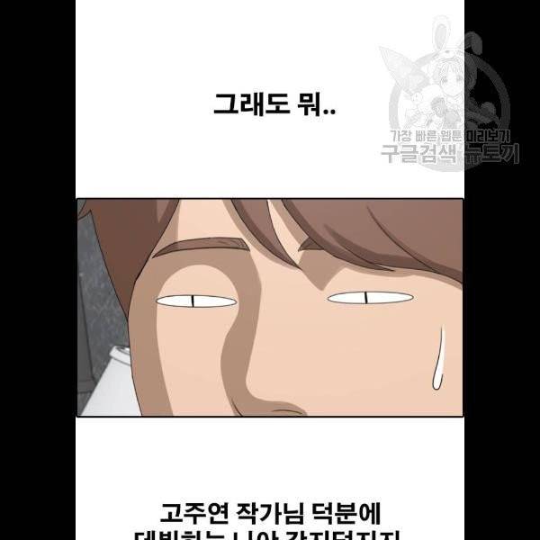프리드로우 377화 54