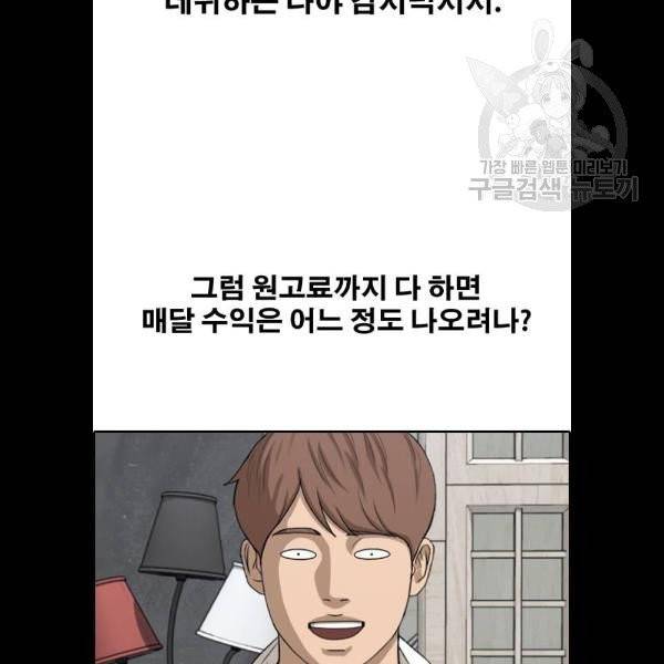 프리드로우 377화 55
