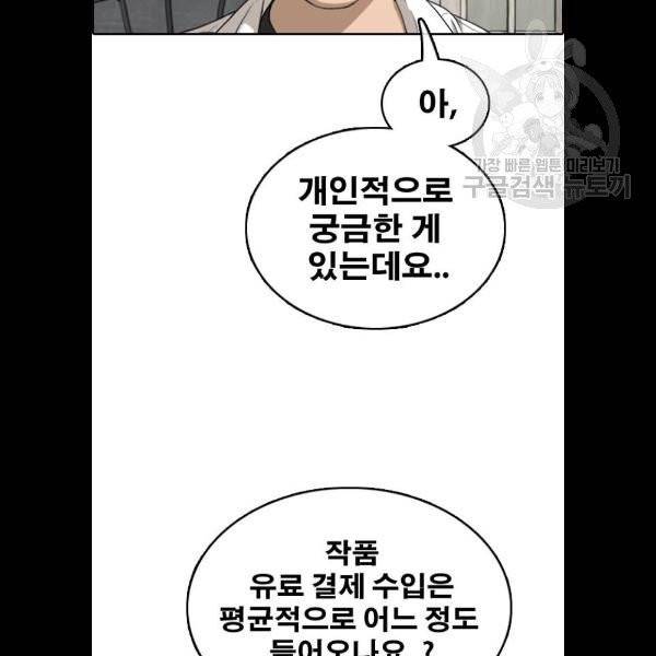 프리드로우 377화 56