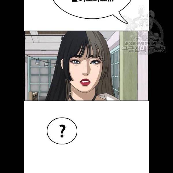 프리드로우 377화 57