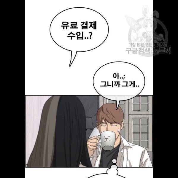 프리드로우 377화 58