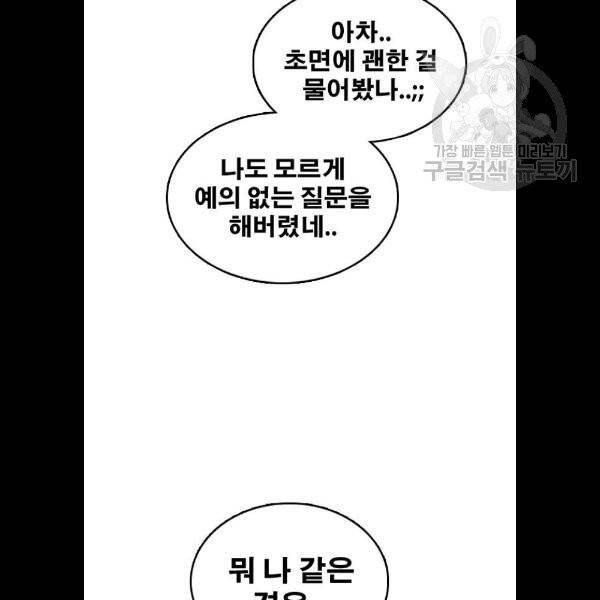 프리드로우 377화 59
