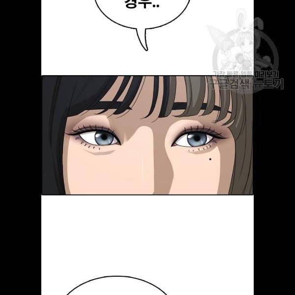 프리드로우 377화 60