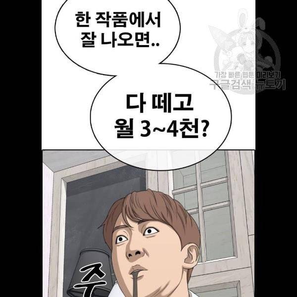 프리드로우 377화 61