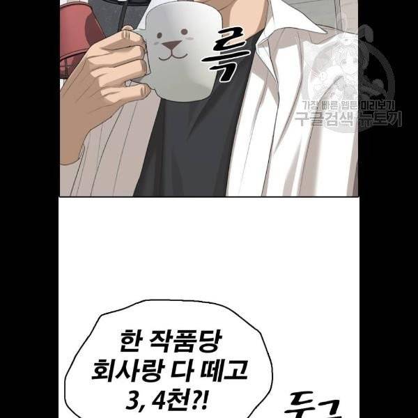 프리드로우 377화 62
