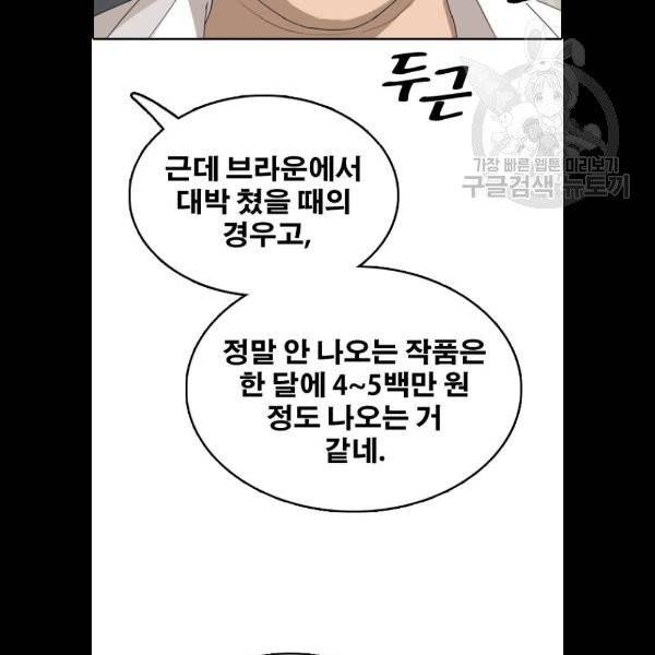 프리드로우 377화 64