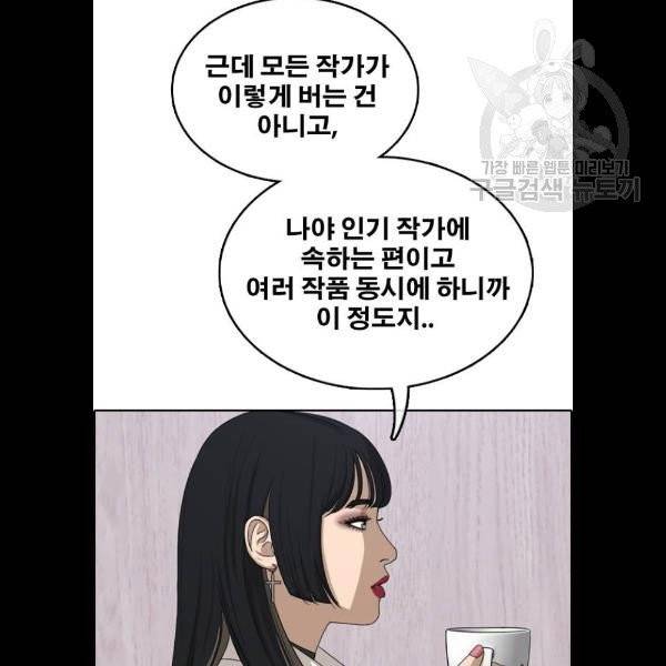 프리드로우 377화 65