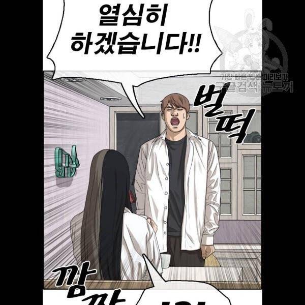 프리드로우 377화 67