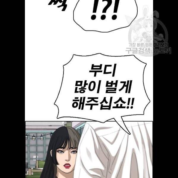 프리드로우 377화 68